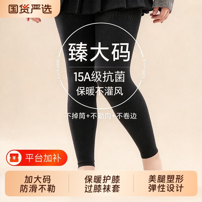 过膝护膝长筒袜子女款秋冬季保暖防滑纯黑色棉加大码胖MM大腿袜套