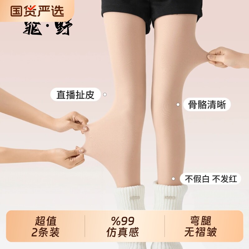光腿神器女裸感自然打底裤春秋薄肉色丝袜秋冬加绒加厚肤色连裤袜