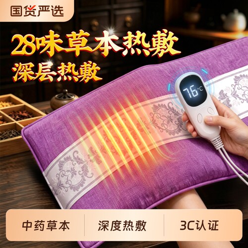 盐袋海盐热敷包理疗袋电加热艾灸艾草肩颈全身通用中药材粗盐盐包