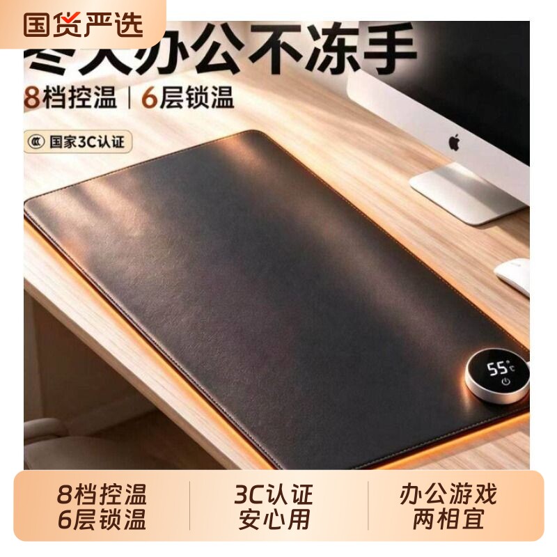 加热鼠标垫冬季办公室大学生电脑桌面大尺寸暖手桌垫防水发热桌垫