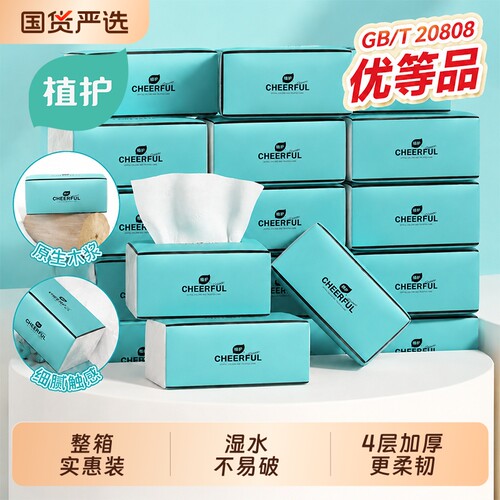 植护大包抽纸整箱厕所擦手卫生纸