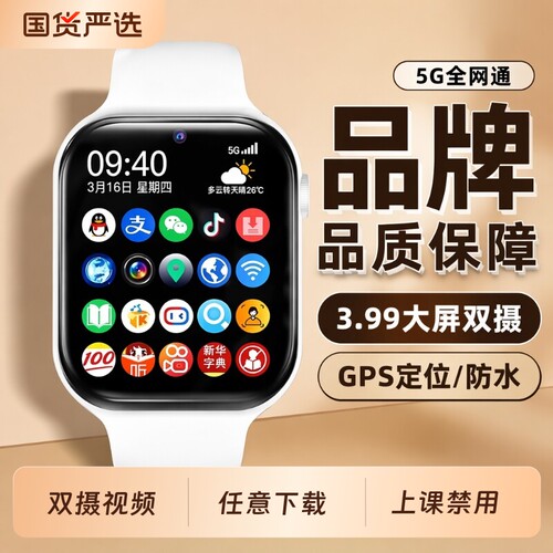 2026新款适用华为手机儿童电话手表智能双摄视频可插卡5G防水男女孩青少年初中高中小学生专用防摔无游戏定位