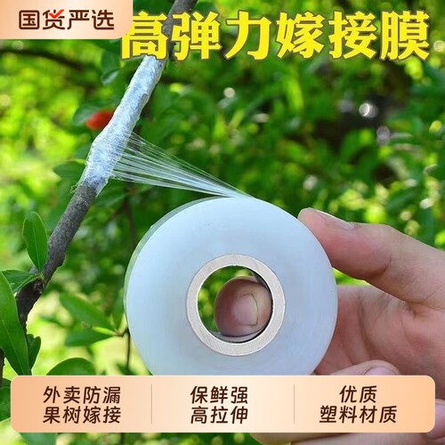 小卷PE缠绕膜5cm工业包装膜6cm外卖保鲜膜打包盒封口嫁接膜打包膜