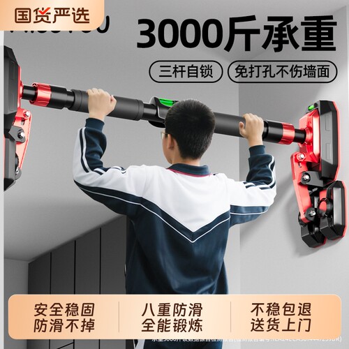 家用室内单杠免打孔引体向上器材