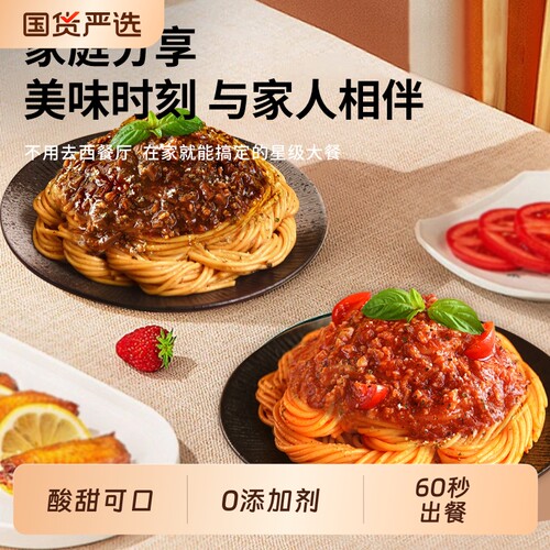 湾仔岛意大利面番茄肉酱意面包200g*8袋尝新家用方便速食黑椒经典