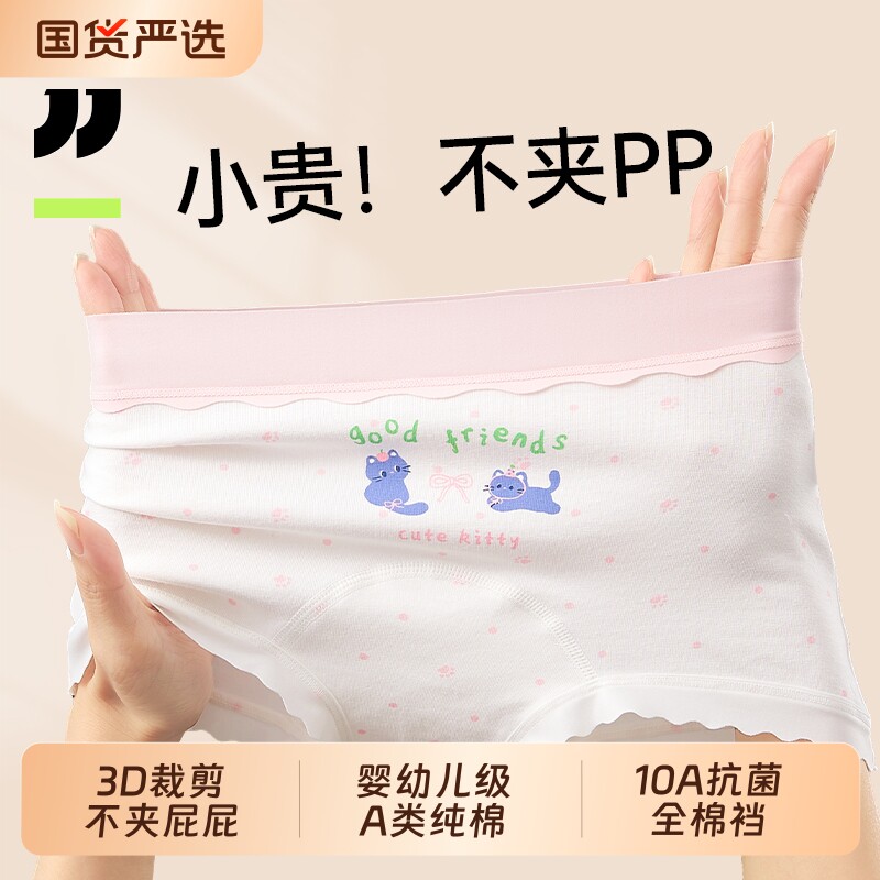 京伽女童内裤儿童纯棉全棉四角裤