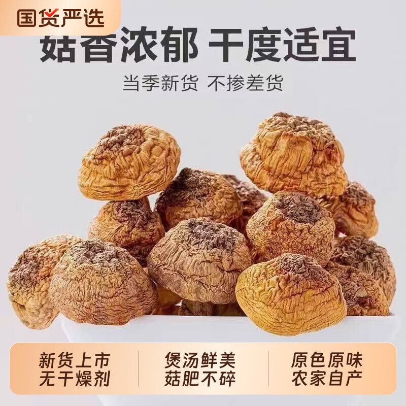 姬松茸新货巴西菇松茸菌菌菇菇火锅食用菌香菇类新鲜干货煲汤美味图片