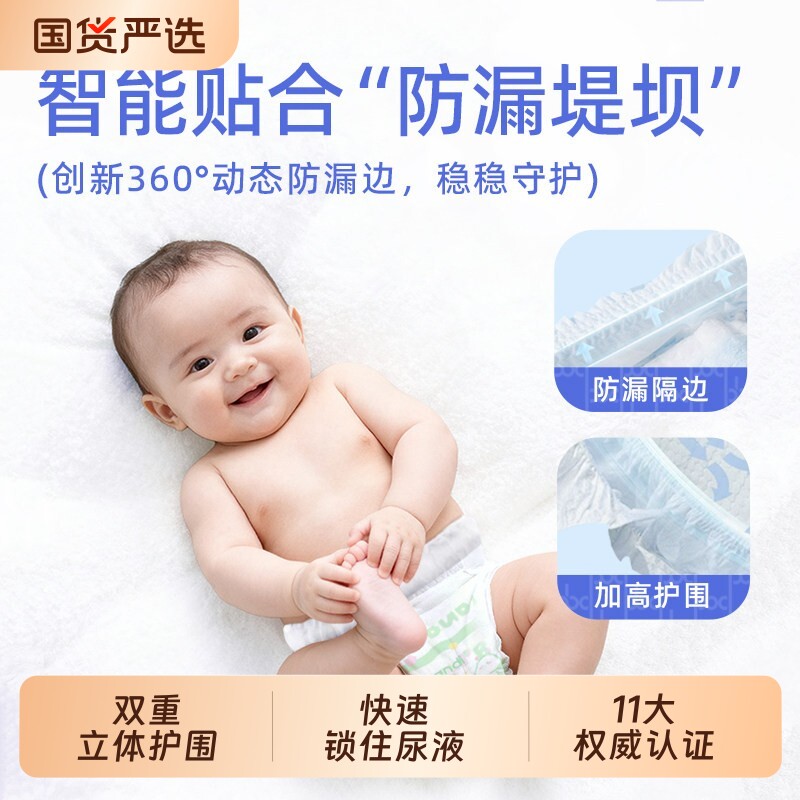 布班迪拉拉裤纸尿裤甄芯薄婴儿夏季超薄透气男女宝宝新生儿尿不湿