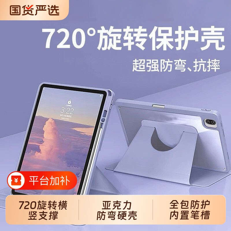 适用于华为平板保护壳matepad11保护套matepadpro