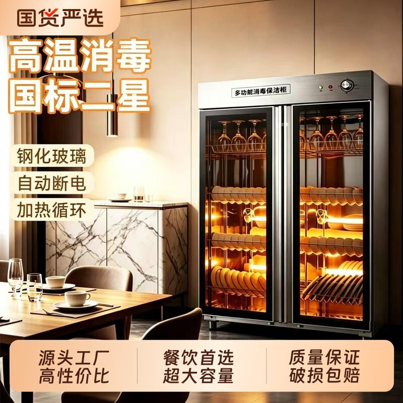 鼎博帝消毒柜商用餐饮立式大容量厨房饭店食堂餐具碗筷消毒碗柜