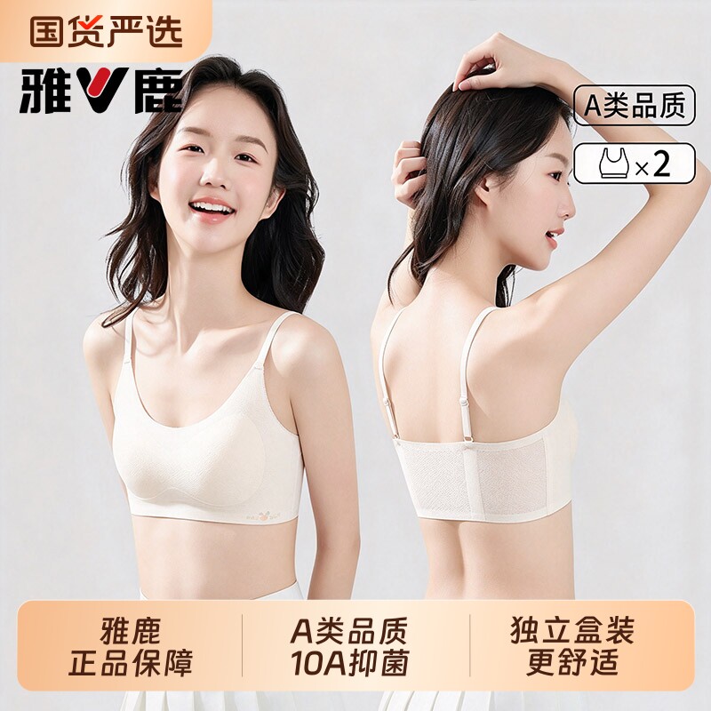 雅鹿少女内衣初高中学生女大童青春发育期儿童二阶段薄款无痕文胸