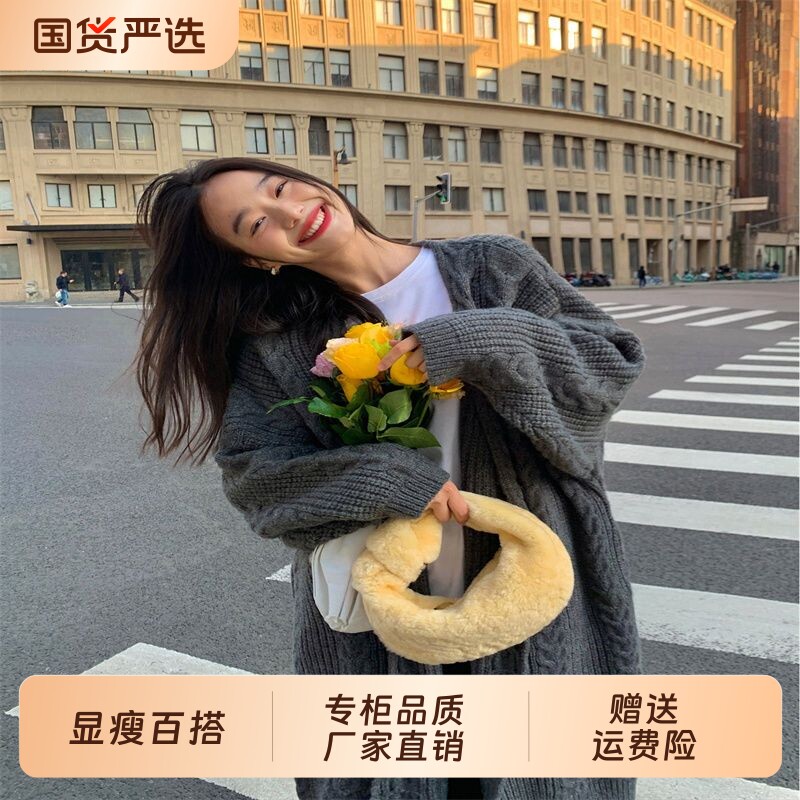 颂衣阁纯色中长款麻花毛衣外套女秋冬季韩版宽松加厚冰丝针织开衫
