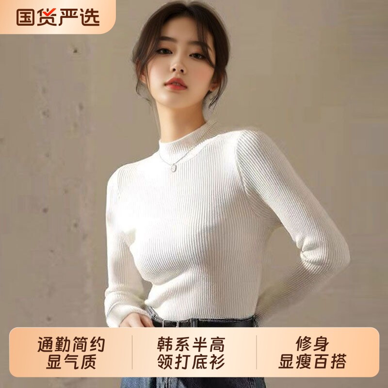 秋冬新款韩版半高领白色针织衫女