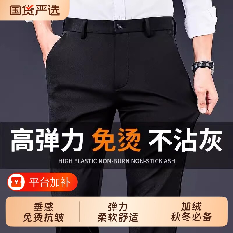 男士商务休闲长裤秋冬垂感黑色西裤2026正装裤子职业加绒西装裤