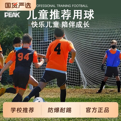 匹克5号学生中考专用训练足球