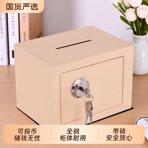 大人密码保险箱带锁|千人加购