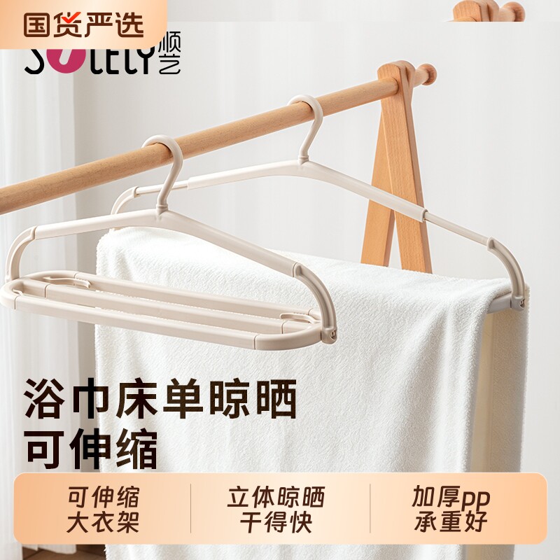顺艺浴巾大衣架晒被子床单专用可伸缩家用多功能被套晾衣撑子神器图片