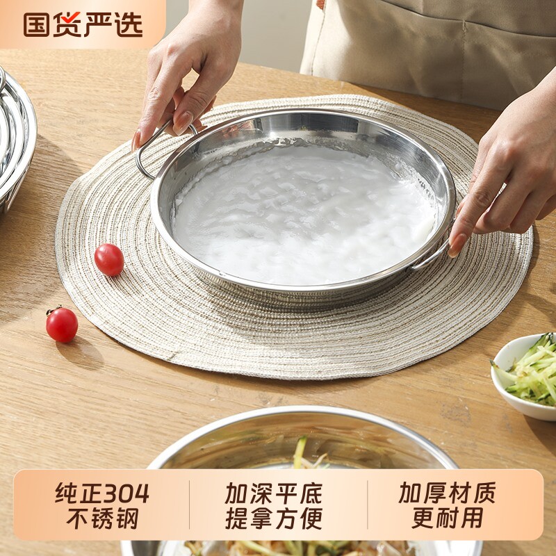 304不锈钢圆盘凉皮锣锣罗罗平底盘子 蒸糕盘托盘备菜盘熟食盘果盘