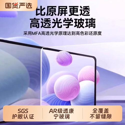 适用小米平板8/7钢化膜7spro68pad7新款85红米pad2保护kpad全屏se11.2英寸6max屏幕ultra柔光护眼14寸无尘仓