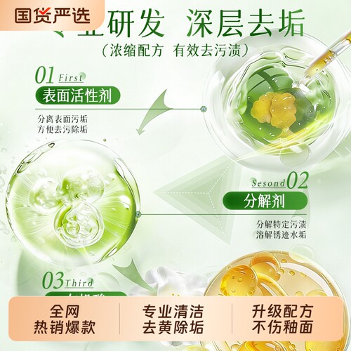 【全网热销！】浴室清洁剂