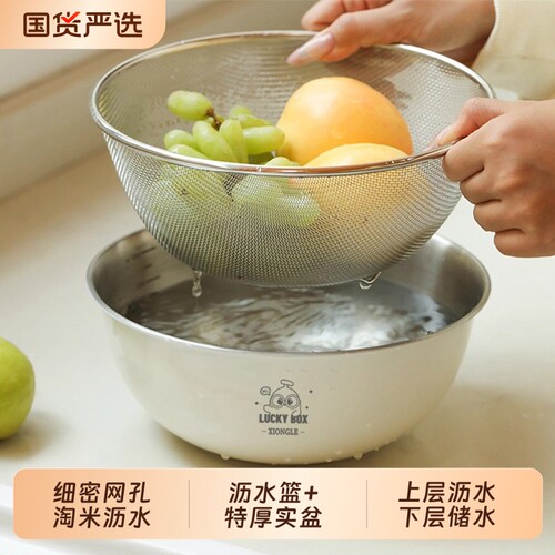 不锈钢沥水篮洗菜盆洗米筛淘米盆