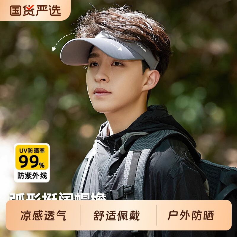 运动跑步空顶防晒帽男士2026新款图片