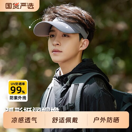 运动跑步空顶防晒帽男士2026新款