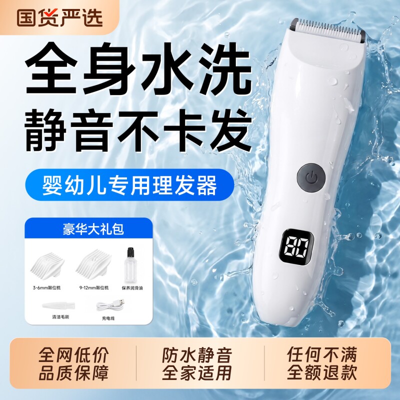 理发器电推剪剃头电推子家用剃头发电动剃头刀婴幼儿剪胎毛剃发器