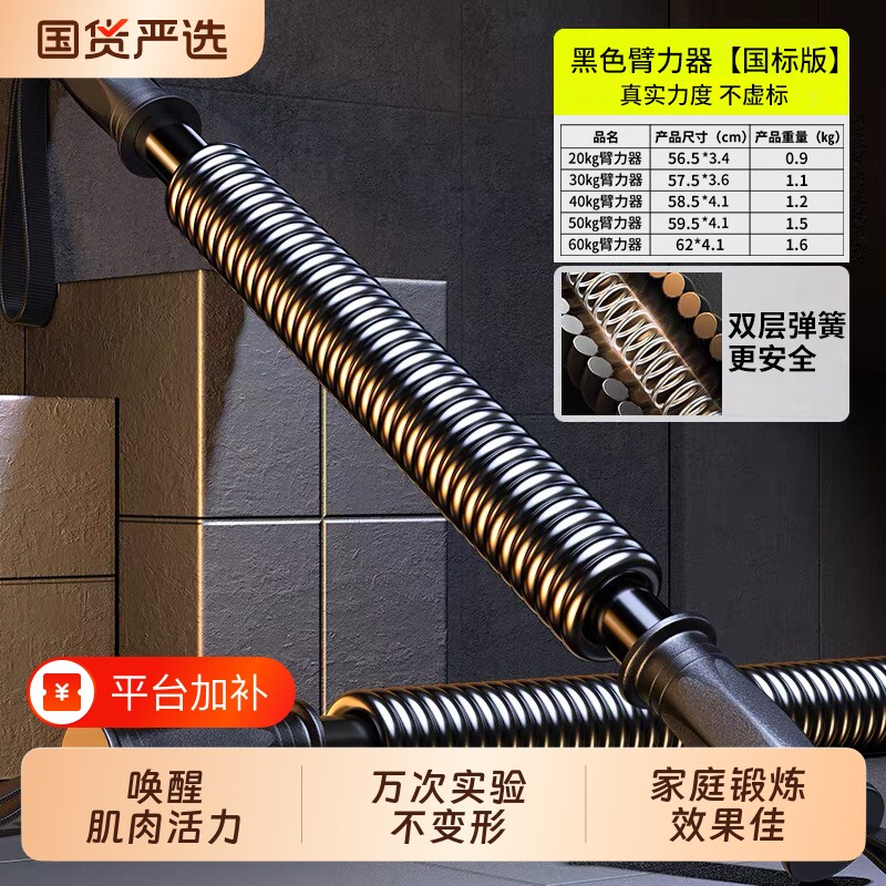 臂力器男家用健身训练胸肌手臂力肌肉锻炼器材体育拉力健身握力棒