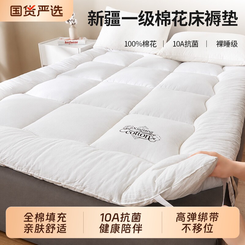 100%新疆棉花软床褥垫被家用卧室学生宿舍全棉加厚防滑铺底床褥垫