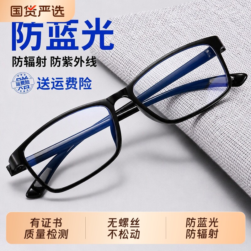 防蓝光眼镜男抗辐射无度数平光网上配近视片手机韩版眼睛镜框女潮