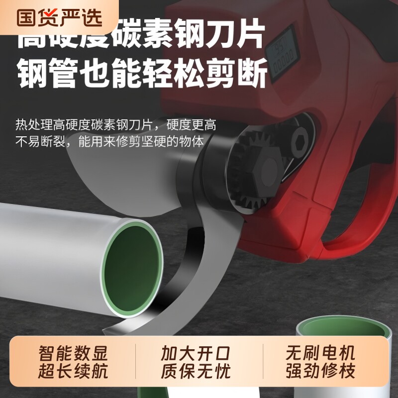 电动剪刀修枝剪大功率型园林专用图片