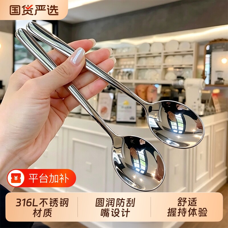 316L韩式调羹加厚不锈钢勺子食品级吃饭圆西瓜勺家用高档咖啡长柄