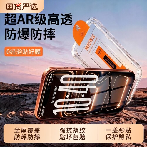 适用苹果18pro钢化膜iphone17promax手机膜ip16全屏覆盖15新款无尘舱14pm保护膜13超清12贴膜xs/xr/xsmax秒贴