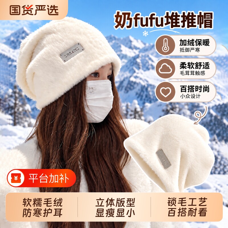 兔毛堆堆帽子女秋冬季新款保暖白色毛绒渔夫帽适合大脸冷帽水桶帽