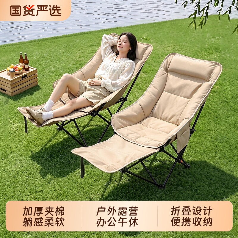 户外折叠躺椅四档调节带脚托图片