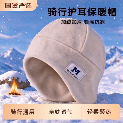 【全网爆款】护耳保暖帽