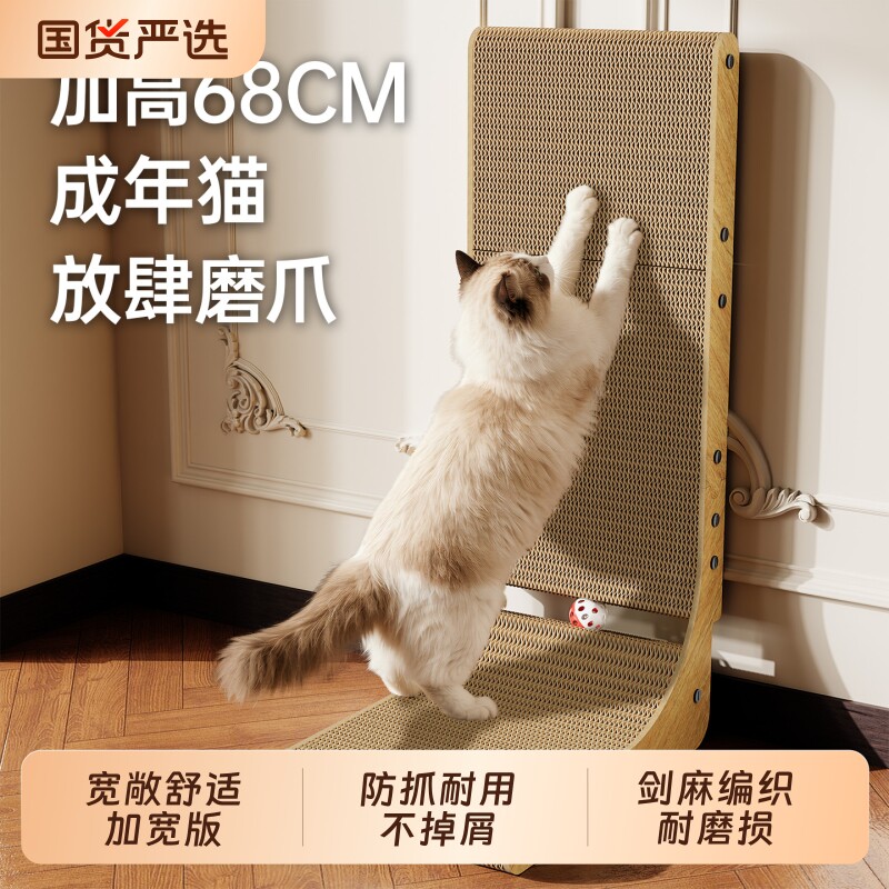 L型猫抓板立式猫抓柱耐磨不掉屑瓦楞纸耐抓逗猫猫玩具猫爬架躺卧