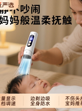 【热销TOP榜】婴儿吸发理发器