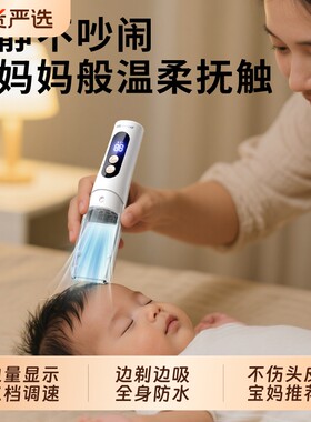 【热销TOP榜】婴儿吸发理发器