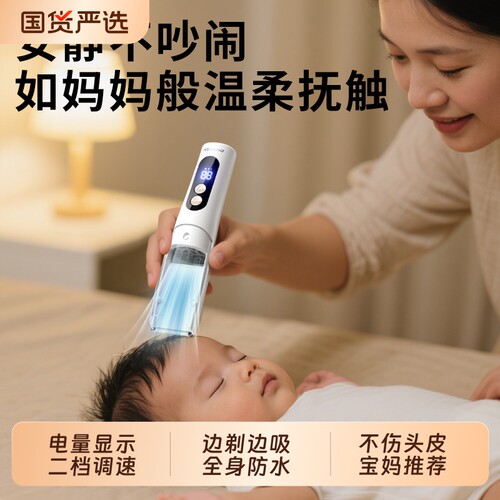 【热销TOP榜】婴儿吸发理发器