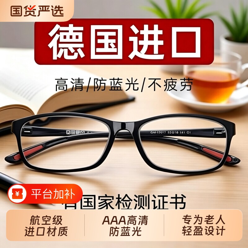 高档老花镜老花眼镜正品高清老人防蓝光抗疲劳中老年品牌超轻男女