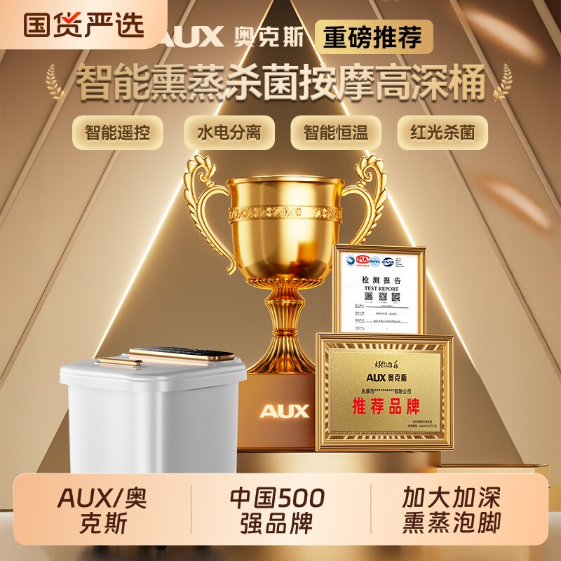 奥克斯泡脚桶全自动电动按摩足浴盆加热家用恒温洗脚盆高深足浴器