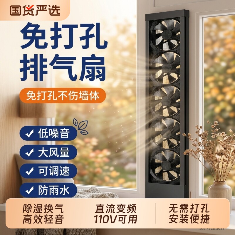 窗户免打孔排气扇换气扇大吸力图片