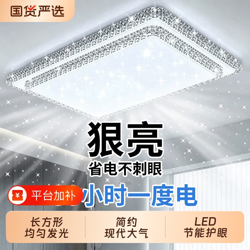 2026客厅主灯新款大气水晶吸顶灯大厅现代简约大灯吊中山灯具卧室