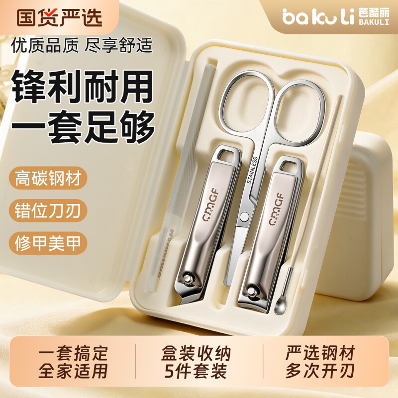 指甲刀套装斜口指甲钳图片