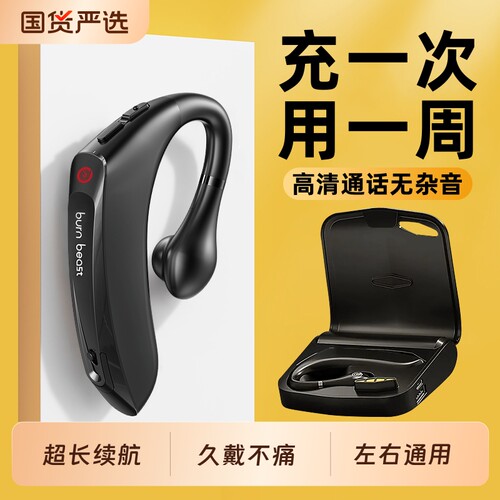 【全网热销100W】蓝牙耳机单耳