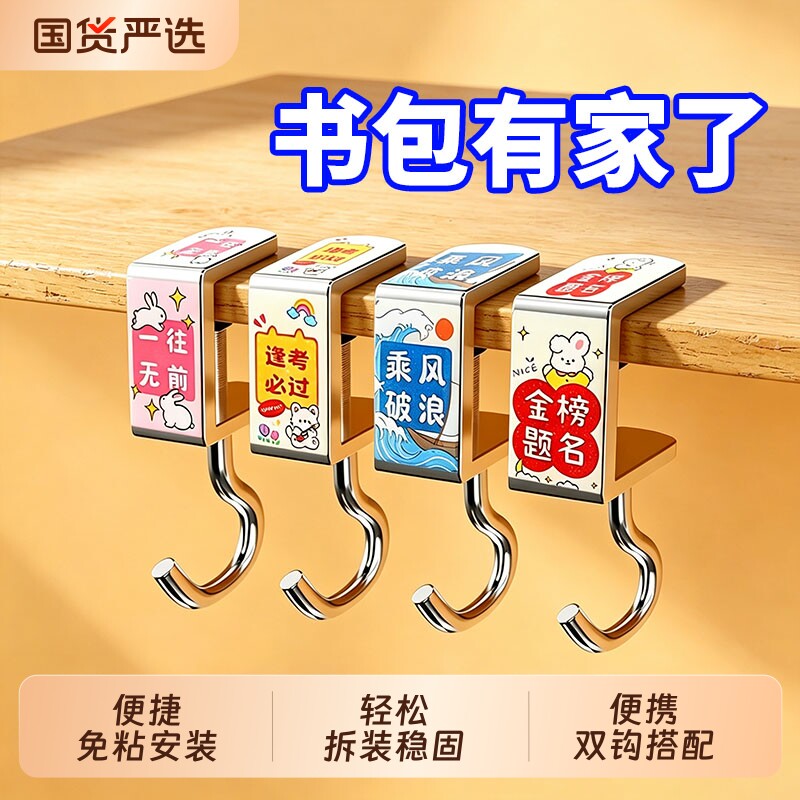 学生书包挂钩可移动调节防滑图片