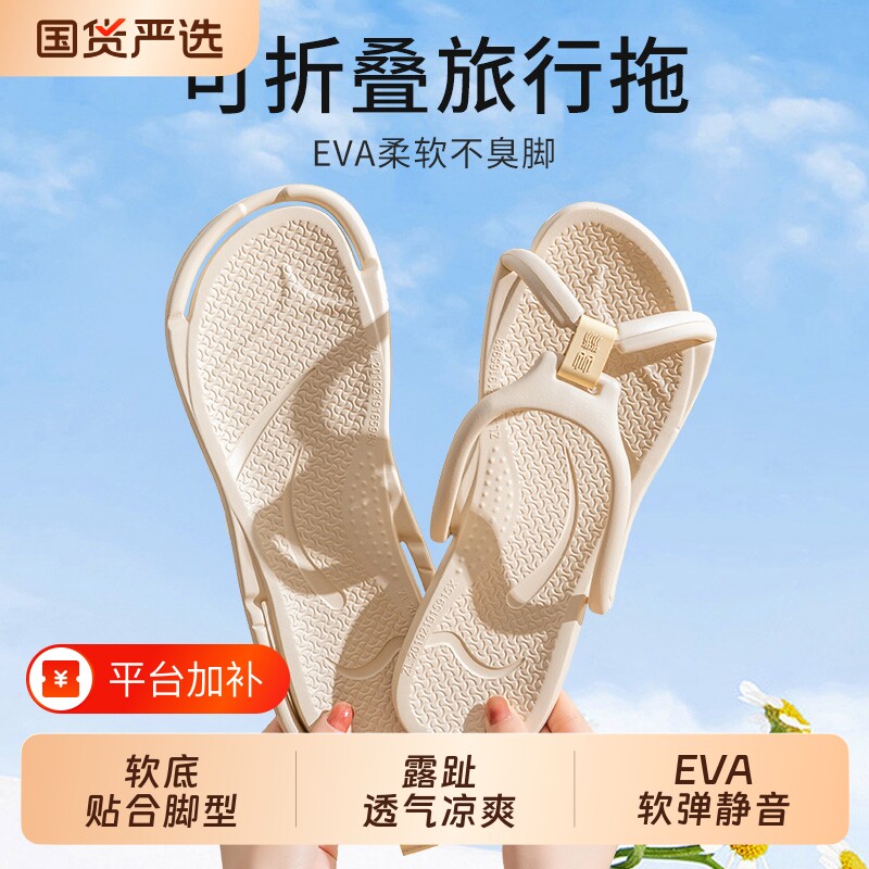 折叠拖鞋旅行新款男女浴室防滑旅游沙滩凉鞋便携防臭软底出差便捷