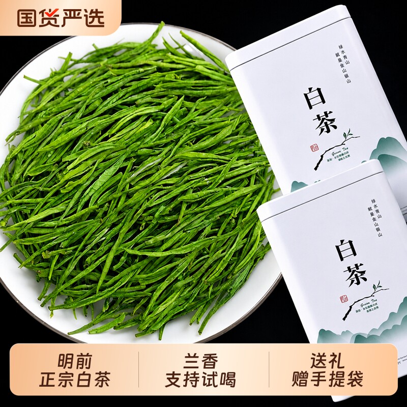 入壶香正宗白茶安吉2026年新茶非特级礼盒装散装绿茶茶叶送手提袋图片